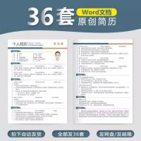 双页两页个人简历模板求职面试简历模板创意简洁新颖简历模板制作