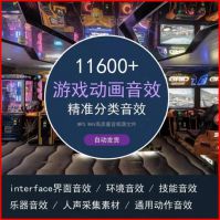 游戏动画音影视后期音频技能效素材库游戏音效素材库动画动作人声