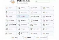 PDF转Word_PPT_ExcelPDF超级软件_PDF全