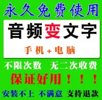 音频转换文字软件语音视频转换文本录音识别提取&hellip;