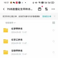 八十年代高中数理化生教材_80年代高中课本