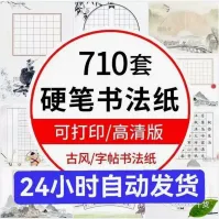 【自动发货】中小学生硬笔书法纸模板作品纸_古诗钢笔练字比赛练