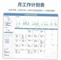 【0.01秒发】2025计划模板｜一张表搞定月工作计划安排表