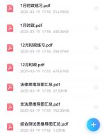 2025无非公考基础讲义，包括四川事业编的无非公考讲义PDF