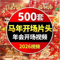 2026马年企业商务高级红色年终工作总结汇报暨新年计划PPT