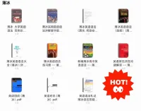 薄冰英语语法等系列书籍_pdf