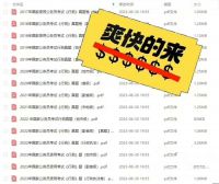25省考_各省近十五年_行测申论_真题及解析