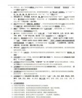 2025年【教师招聘重点背诵知识点】108页教综重点_教基重
