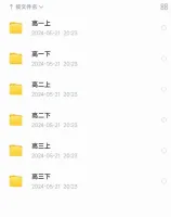 长沙市四大名校一中雅礼长郡师大各校真题卷带解析，全科高中三年