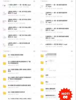 广西教师招聘两学电子资料_广西贺州+防城港+百色+贵港+桂林