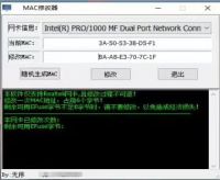 MAC地址硬改软件开发网卡硬改工具【24小时自动发货】