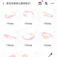 王者荣耀杨玉环寅虎心曲特效效素材后期素材【24h自动发货】p