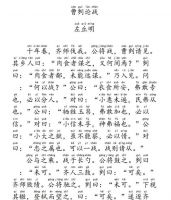 语文老师要求背的初中必背文言文注音版_古文_带译文+音频