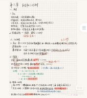 24考研数据结构手写笔记