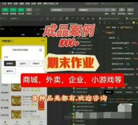 小程序源码合集带后台1000+套完整案例，涵盖商城、外卖、企
