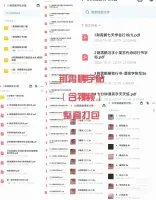 只包含荆霄鹏家的。资料全。pdf加视频教程。