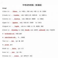 中考英语必备！中考英语必考词性转换公