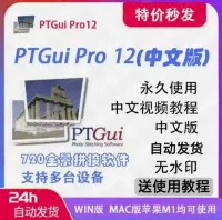 中文版强大的图片拼接软件VR720全景制作