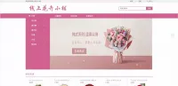 SSM线上鲜花商城系统_花店系统_jsp_java