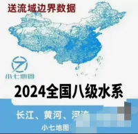 【自动发货】2024全国中国1-8级详细湖泊运河水库shp矢