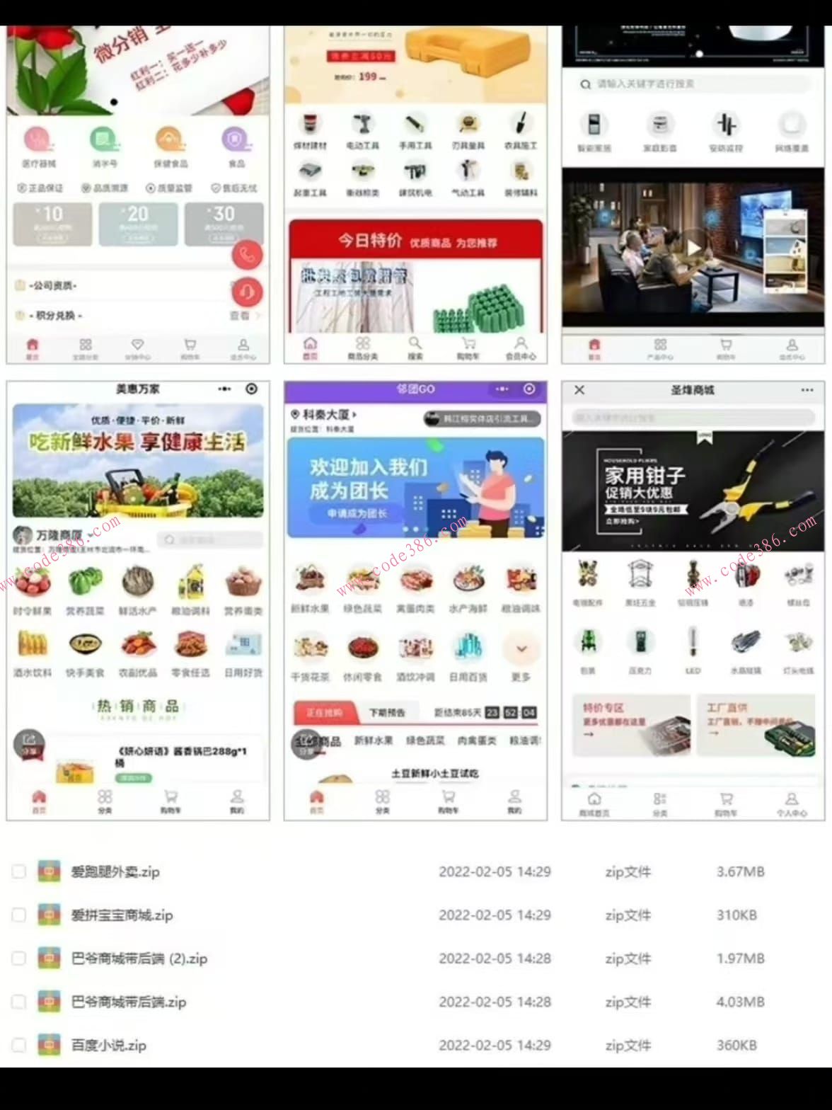 商品图片