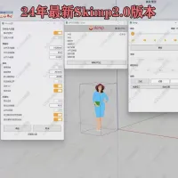 草图大师SU插件模型减面优化skimp2.0中文SU2024
