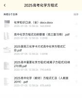 2025高考高中化学方程式最全汇总