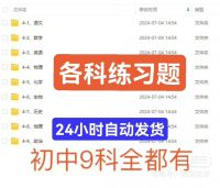 【直拍秒发】人教版初中语文数学英语七八九年级上下册word电