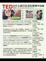 TED外刊来啦‼️150篇热门演讲笔记合集