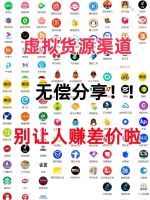 【自动发货】各种影视会员代理！官方低价卡券！渠道给到你自己出