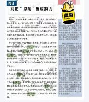 150篇日语外刊精读PDF＋mp3音频，