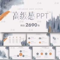 精选999套高级PPT模板｜屎盆子镶金边｜国赛金奖｜设计感｜