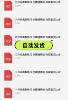 小学奥数思维训练一二三四五六年级，全国通用含答案。