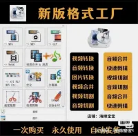 格式工厂最新版_视频格式转换软件mov_avi_flv_mk