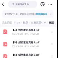 剑桥雅思4-21真题包剑桥雅思4-21真题PDF+音频