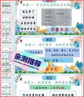 【PPT➕发言稿】三年级下册语文+期中家长会PPT（56页）