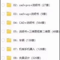 接近11g内容_机械设计，车辆设计，夹具设计，机械手，机器人
