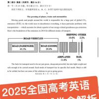 2025高考英语一卷真题，二卷真题，包含试卷+听力音频+听力
