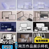 多屏App网页设计作品笔记本电脑手机样机素材