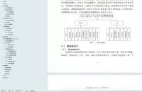 vue+springboot农产品销售系统+万字文档