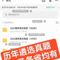 2024历年遴选真题解析_历年中央+各省市遴选真题