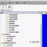 【自动发货】C#联合halcon开发的通用视觉框架，可供初学
