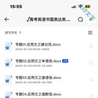 高中英语作文资料读后续写模板应用文写作模版PDF