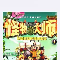 【自动发货】怪物大师_22部全_电子版_PDF_格式电子资源