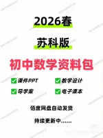 新版苏科版初中数学789年级上下册