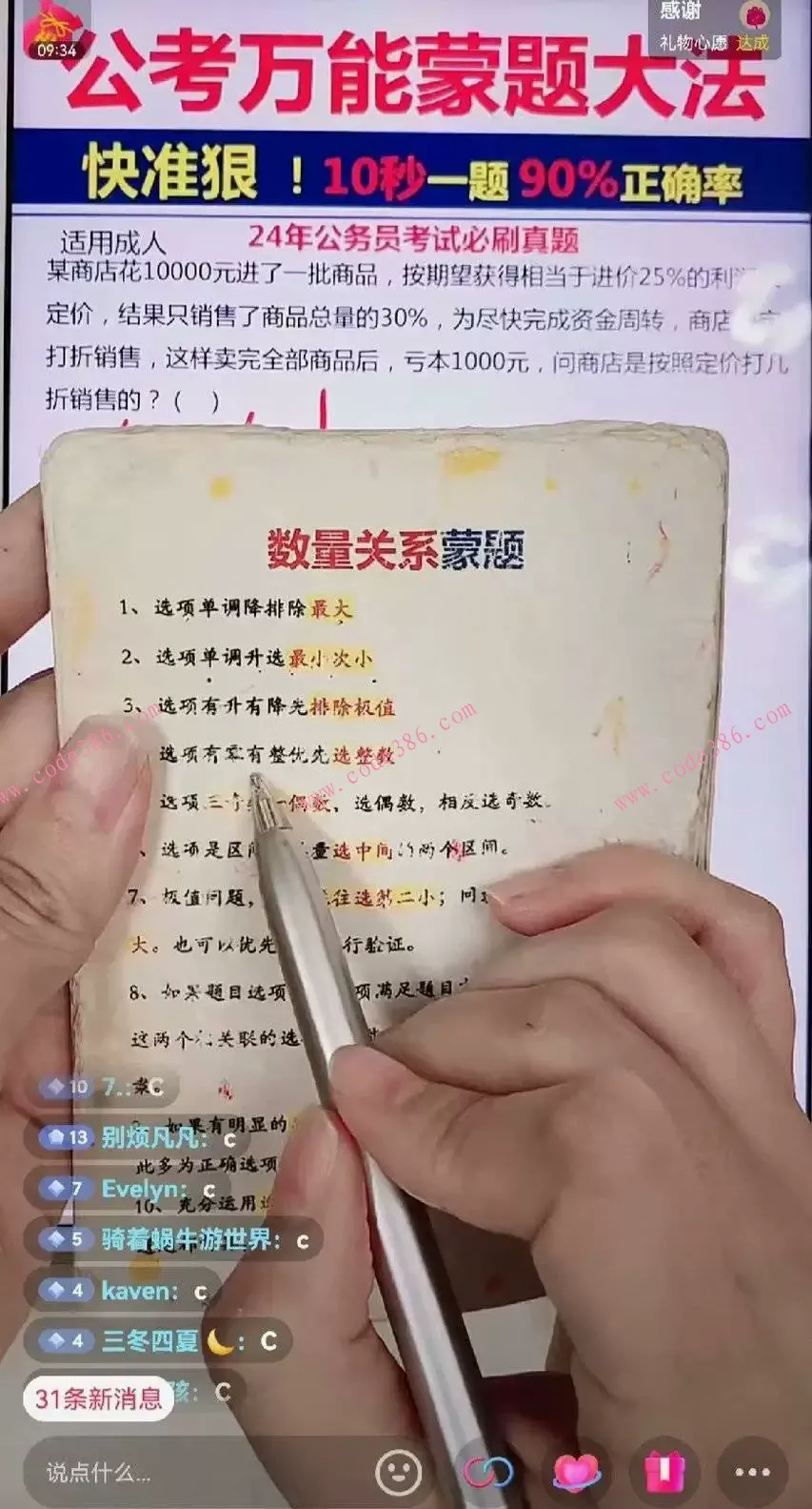 商品图片