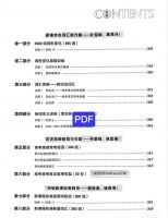 3500词词性变化（538）15个训练（pdf版本）