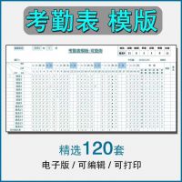 考勤表电子版模板excel公司员工工地工人工厂通用月度出勤记