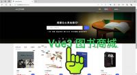 Vue3商城项目，纯前端开发Vue3项目_简单的vue3商城