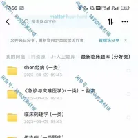 【自动发货】人卫一类题库，临床医学题库！